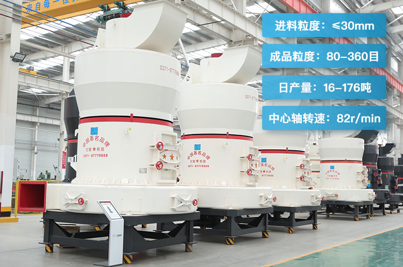 雷蒙磨粉机型号参数4525 雷蒙磨粉机型号参数4525