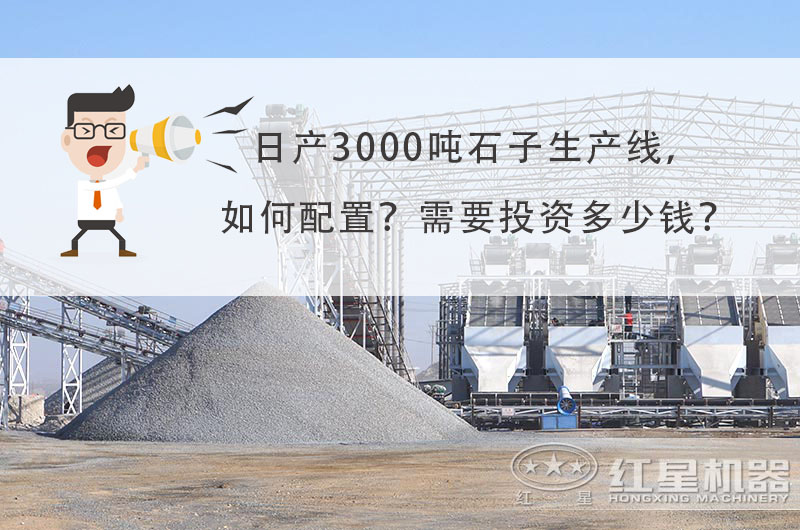 大型石子破碎生产线 大型石子破碎生产线