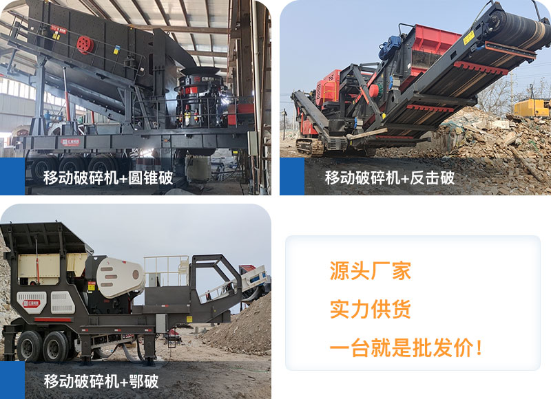 移动碎沙机型号丰富、种类全,可定制 移动碎沙机型号丰富、种类全,可定制