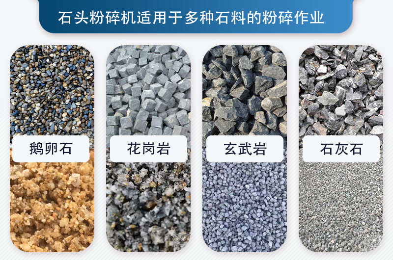 石料粉碎机用于各种石料破碎作业 石料粉碎机用于各种石料破碎作业