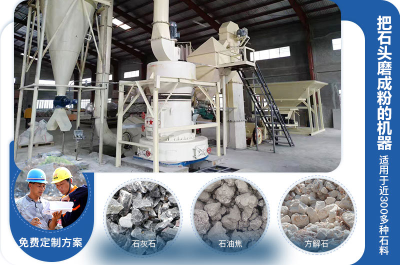 石头磨粉成粉机器类型多,价格不同 石头磨粉成粉机器类型多,价格不同
