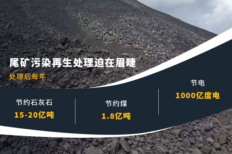 尾矿处理再审利用价值高 尾矿处理再审利用价值高