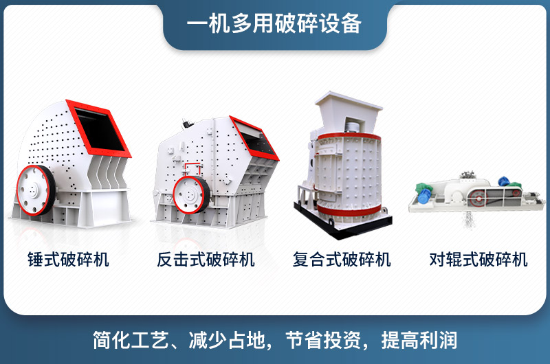小型破碎机价格与设备类型有关 小型破碎机价格与设备类型有关