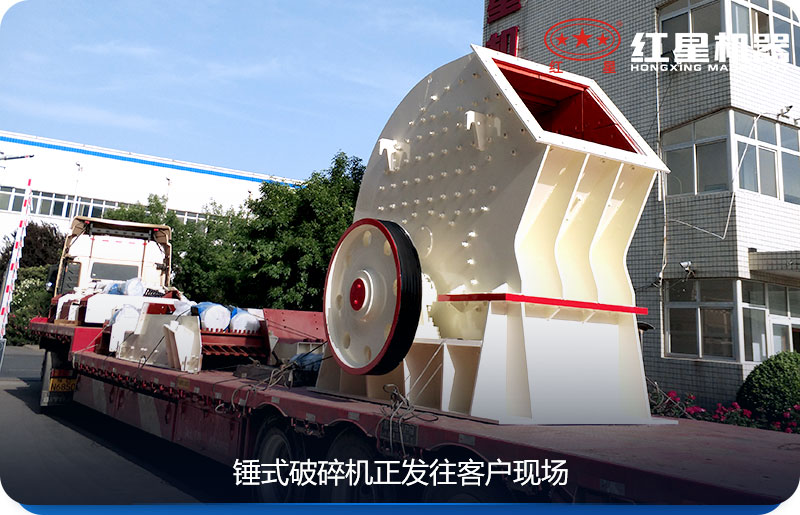 锤式破碎机厂家送货上门 锤式破碎机厂家送货上门