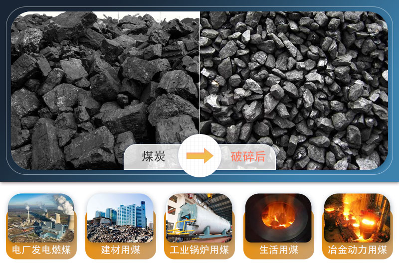 煤矸石粉碎后用处大 煤矸石粉碎后用处大