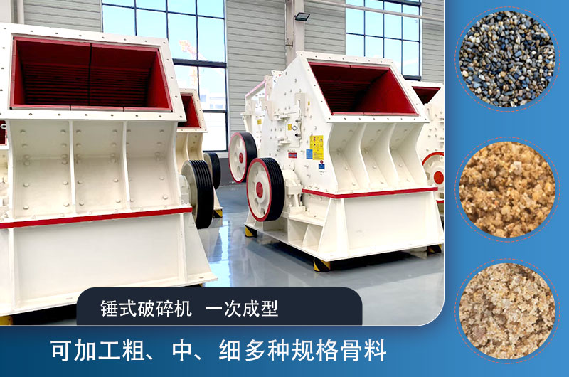 锤式破碎机可实现石料一次成型 锤式破碎机可实现石料一次成型