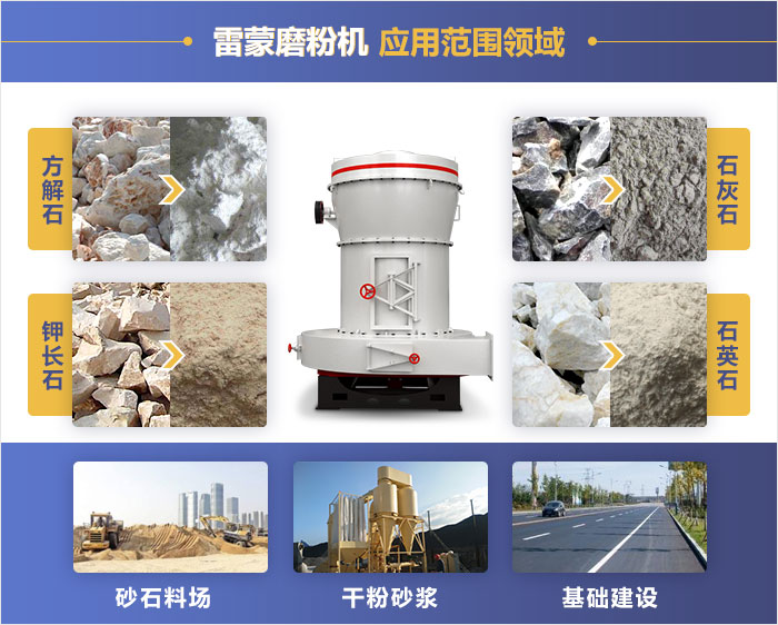 石头磨粉机效果 石头磨粉机效果