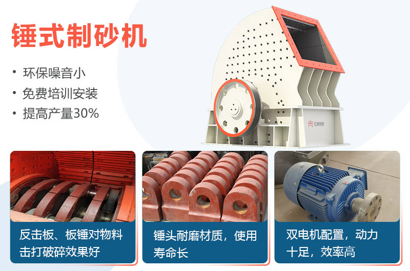 锤破制砂机优势 锤破制砂机优势