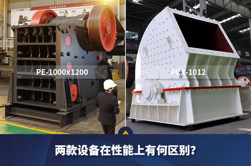 锤破机与颚破机的区别 锤破机与颚破机的区别