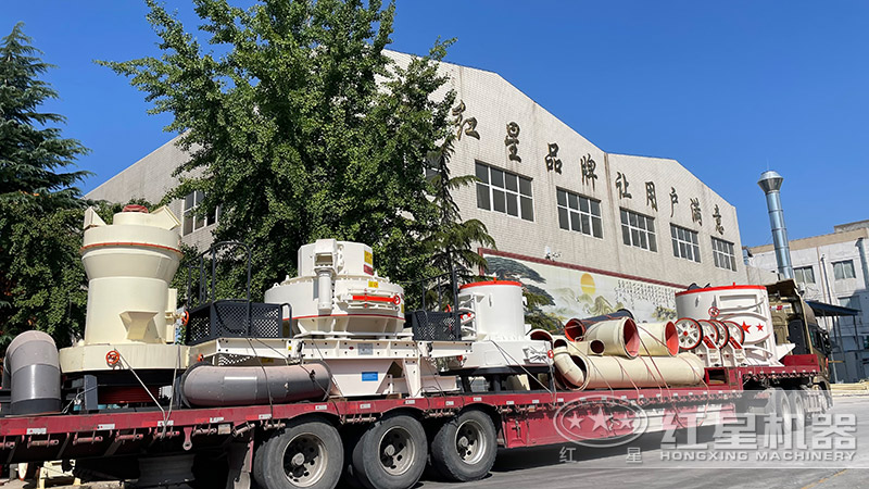 红星机器制砂机装车发货 红星机器制砂机装车发货