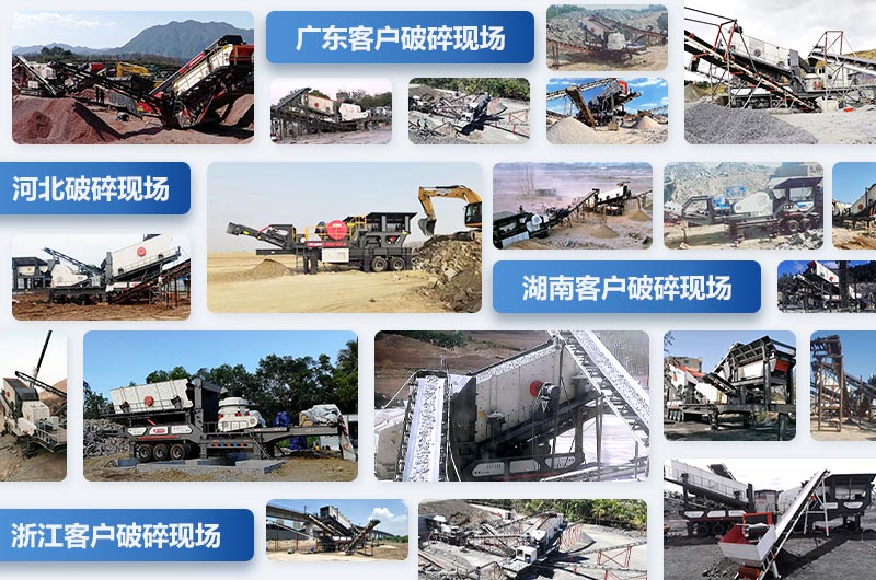 移动石料生产线设备客户现场集