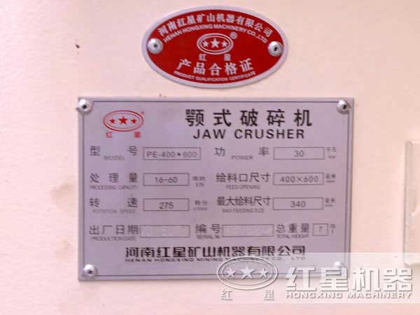 400-600电动颚式破碎机参数,产量,型号,重量 400-600电动颚式破碎机参数,产量,型号,重量