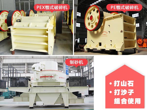 打山石,打沙子用的机器图集 打山石,打沙子用的机器图集