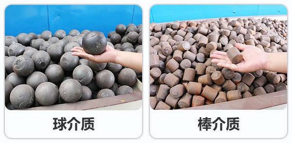 球磨机内不同的介质类型 球磨机内不同的介质类型