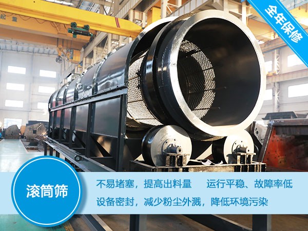 小型滚筒筛 小型滚筒筛