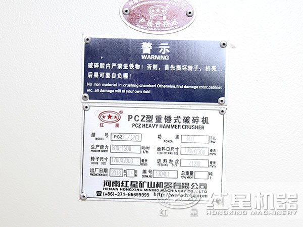 1720重锤式破碎机 1720重锤式破碎机