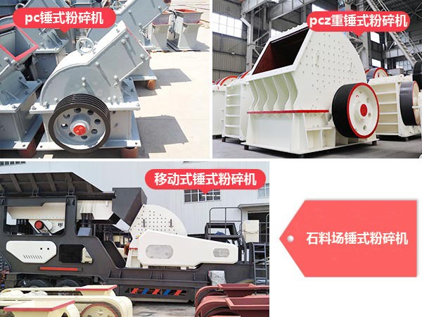红星锤式粉碎机系列 红星锤式粉碎机系列