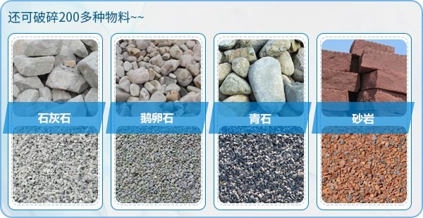 建筑垃圾破碎机还可以用于石料破碎 建筑垃圾破碎机还可以用于石料破碎