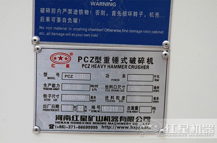 PCZ1410重锤式破碎机 PCZ1410重锤式破碎机