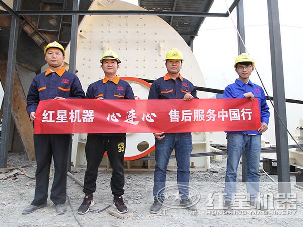 红星厂家为用户安装锤式粉碎机 红星厂家为用户安装锤式粉碎机