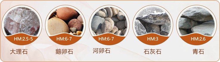 不同石头物料硬度 不同石头物料硬度