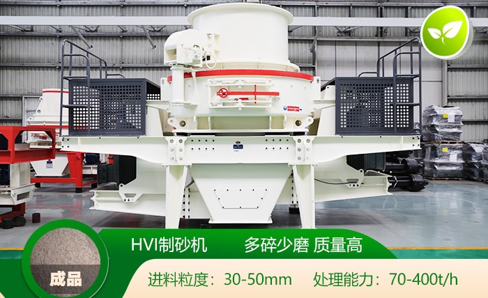 机制砂加工设备出料成品 机制砂加工设备出料成品