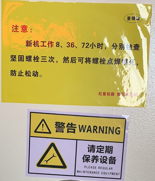 新机注意事项 新机注意事项