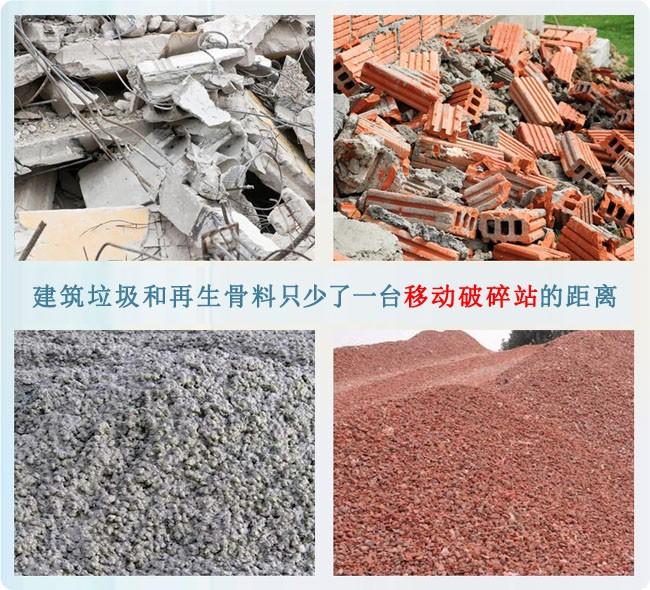 建筑垃圾处理前后对比 建筑垃圾处理前后对比