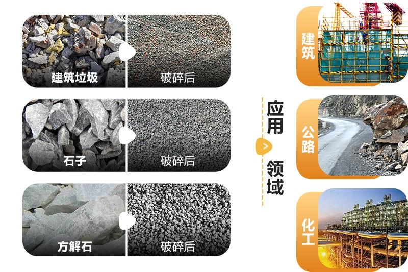 红星砖头粉碎机应用领域多 红星砖头粉碎机应用领域多