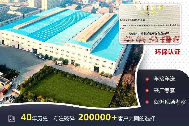 红星机器公司实力认证 红星机器公司实力认证