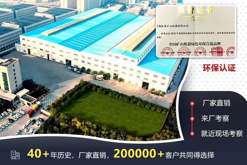 红星机制砂生产线厂家直销 红星机制砂生产线厂家直销