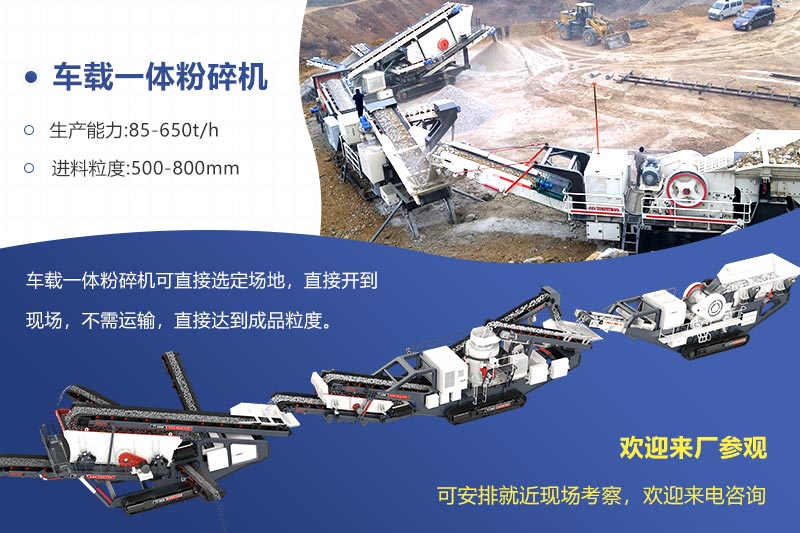 车载一体粉碎机工艺先进 车载一体粉碎机工艺先进