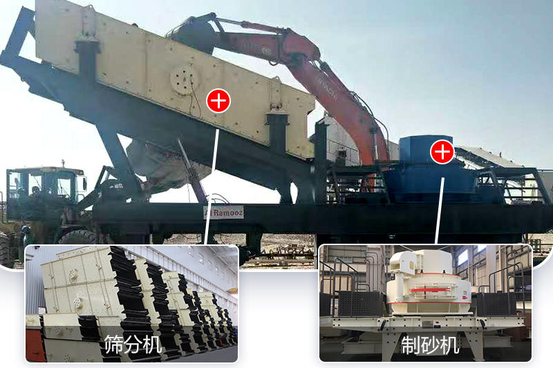移动式河卵石制砂机现场 移动式河卵石制砂机现场