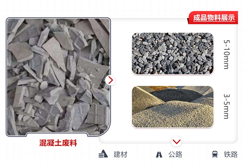 水泥路面用破碎机处理效果 水泥路面用破碎机处理效果