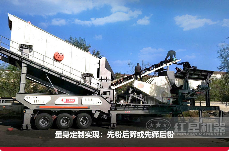 移动制砂机机动性强，可量身定制