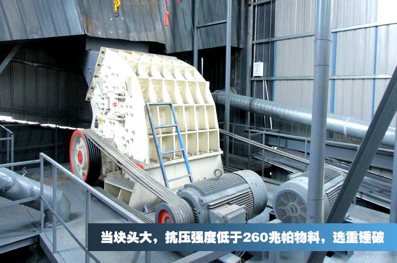 重锤式破碎机,一次成型无需二次处理 重锤式破碎机,一次成型无需二次处理